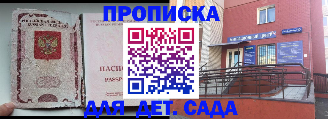 где прописаться в Кондопоге