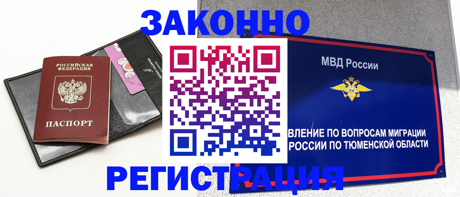 прописка гарантия в Кондопоге