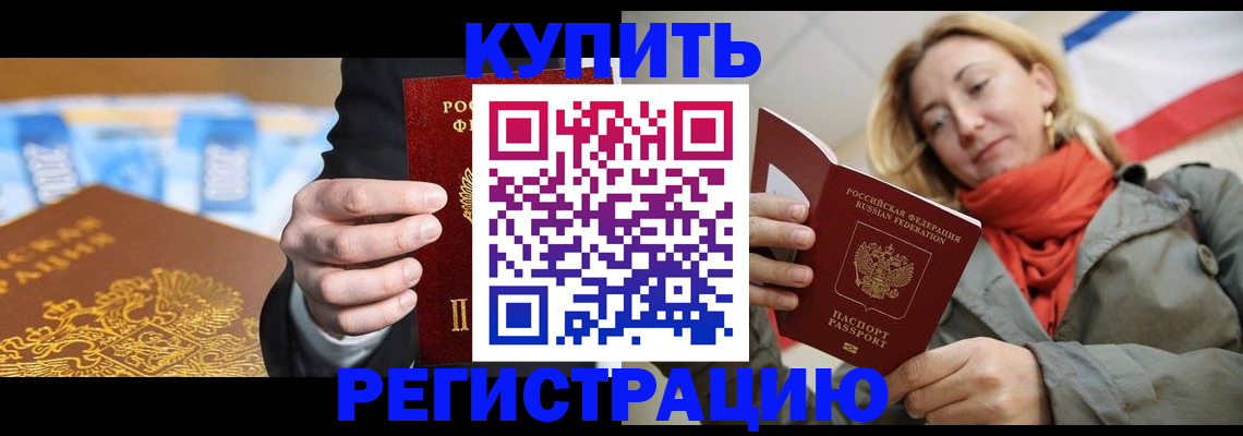 временная регистрация в квартире в Кондопоге